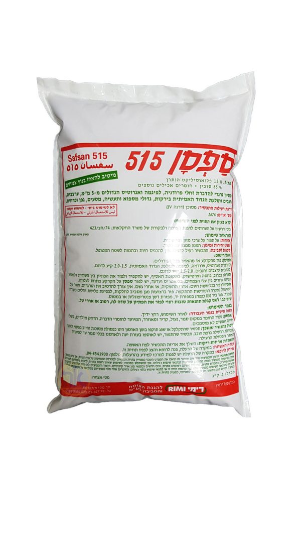 ספסן 515 - 2 ק"ג- פתיון גרגרי מוכן לשימוש לקטילת זחלי פרודניה