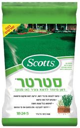 סטרטר - דשן  דשא  6.8 ק"ג עד 465 מ"ר