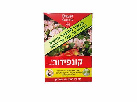 קונפידור 15 סמ"ק, תכשיר,המיועד להדברת מזיקים בדשא, בצמחי נוי, בפרחים ובעצי פרי.