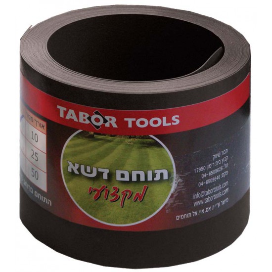 תוחם דשא  מקצועי שחור, אורך 50 מטר