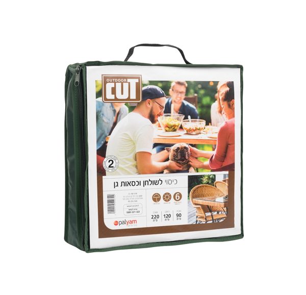כיסוי לשולחן וכיסאות 2.2מ