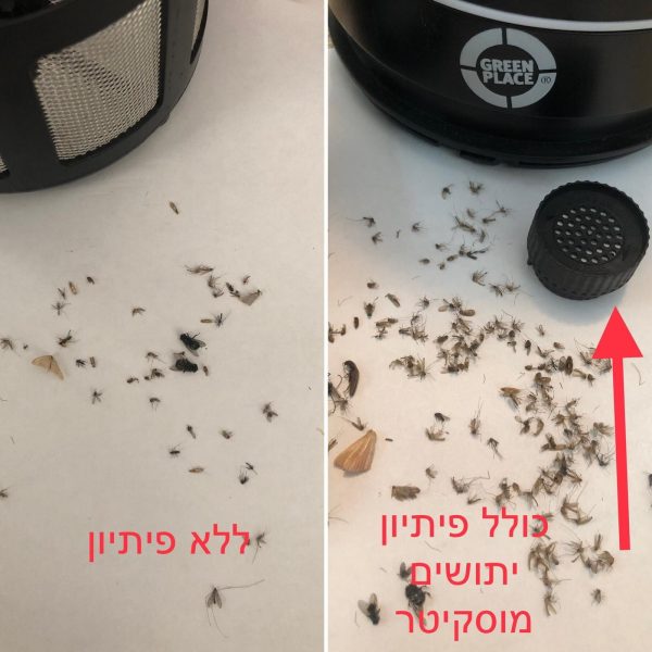 מוסקיטר -  פתיון עוצמתי ללכידת יתושים