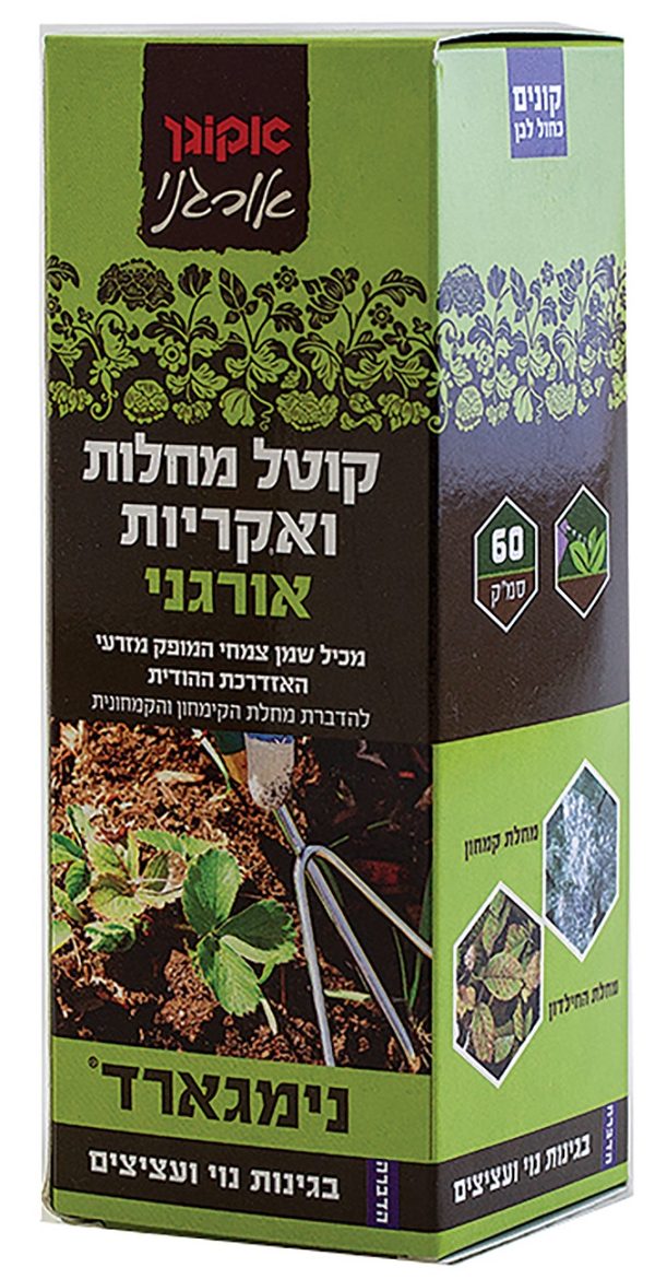 אקו נימגארד 60 סמ"ק אורגנ