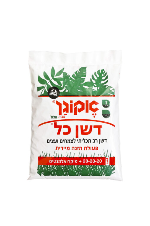 דשן   20-20-20 – 1 ק"ג