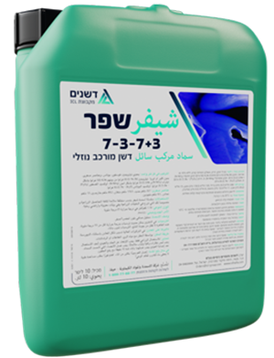 דשן נוזלי שפר  7-3-7+3  10 ליטר